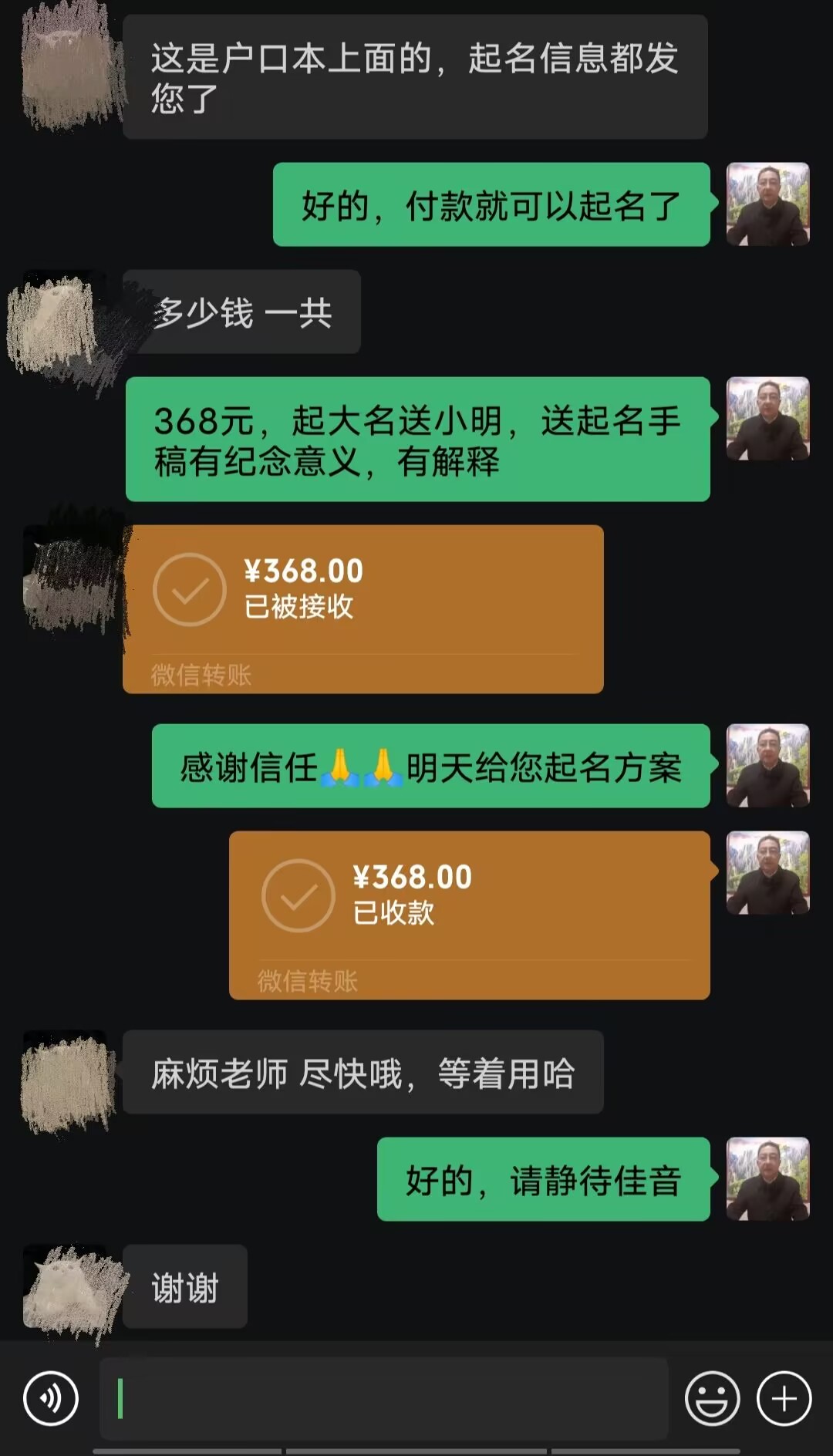 大连起名案例，感谢支持